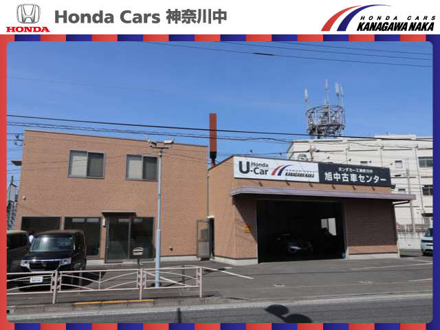 ホンダカーズ神奈川中（株） 旭中古車センター