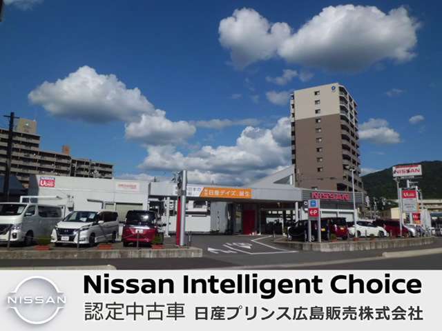 日産プリンス広島販売 高陽店