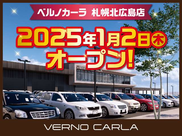 VERNO CARLA札幌北広島店 （ベルノカーラ札幌北広島店）