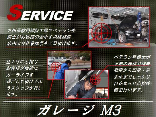 ■当社の販売車両は、全国のお客様に安心して、お車を購入して頂くために、各項目の整備点検を実施しております！