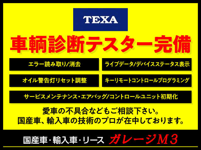 ■輸入車の不具合でお困りの際はご相談下さい。お車を最適な状態にするための設備、知識がございます！