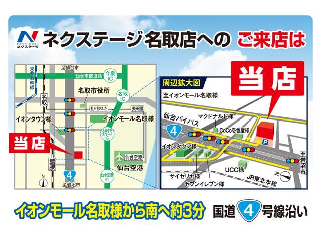 名取４号線沿いです。仙台東部道路、名取中央スマートＩＣ、仙台空港ＩＣ両方向からもご来場可能です♪