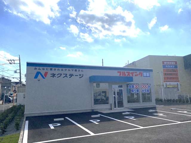 大きな「N]の看板が目印！ネクステージ相模原店です！