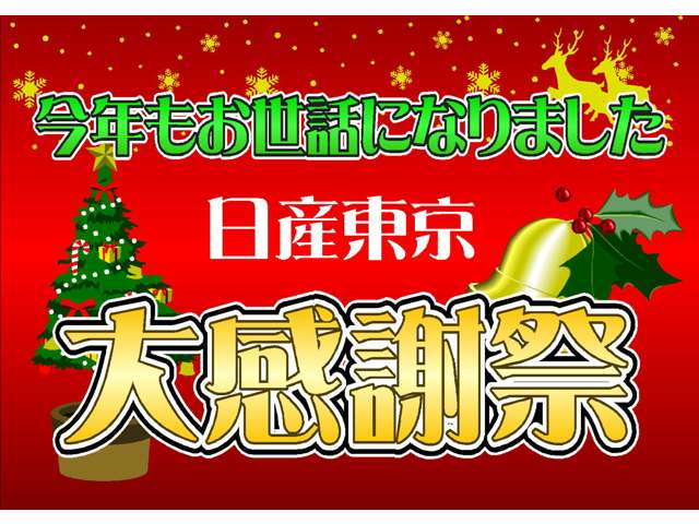 日産東京販売 U－Carひろば立川店