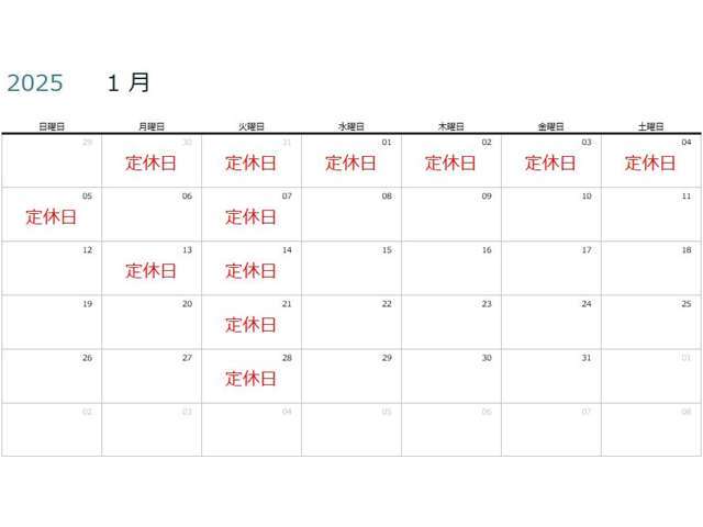 12月定休日冬季休業は１月５日までとなっており、お問い合わせご返信は翌営業日となります。