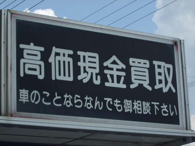 買取・下取りなどお気軽にご相談下さい。