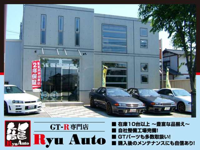 Ryu Auto 写真