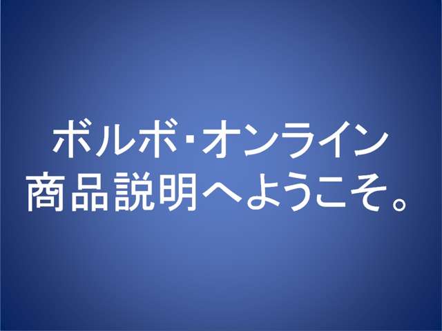 オンライン商品説明についてもお気軽にお問い合わせ下さい。