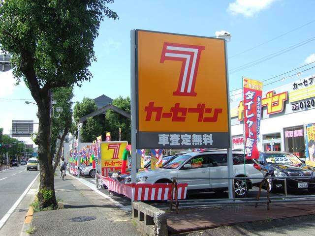 カーセブン カーセブン川崎宮崎台写真