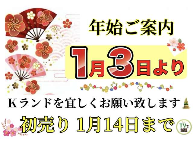 Kランド鹿児島 軽39．8万円専門店