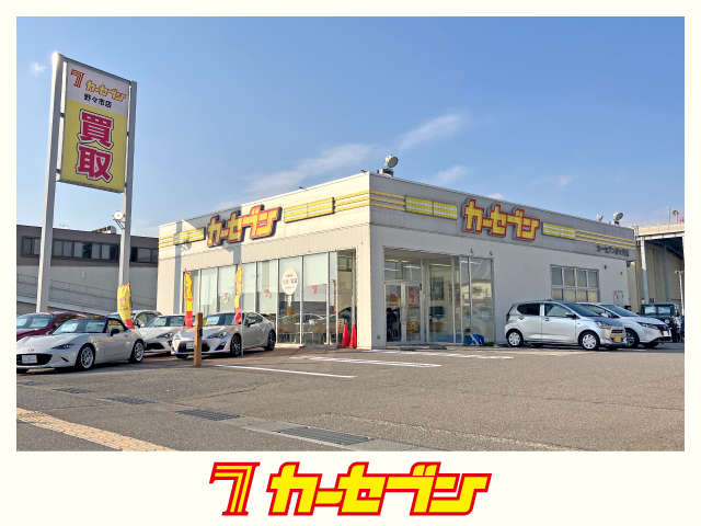 カーセブン野々市店