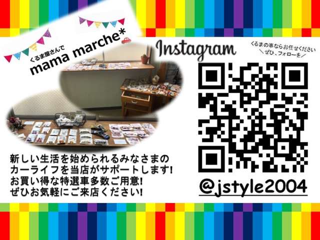 色々なイベント開催しました♪インスタフォローお願いします！フォローしてくれた方にはステキな特典ご用意♪お楽しみに!(^^)!