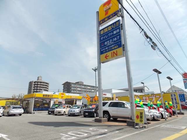 カーセブン高須店 