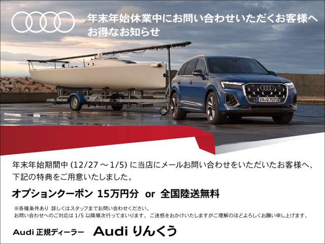 Audi正規ディーラー アウディりんくう