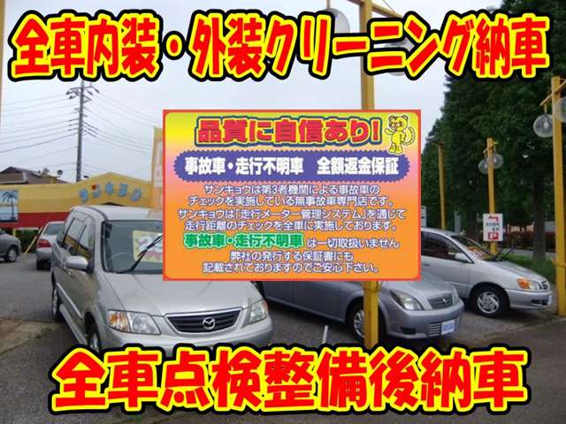 ワンオーナー車、禁煙車多数！程度に自信があります★全車に３ヶ月保証がついております★また別途有償保証のご用意もあります。