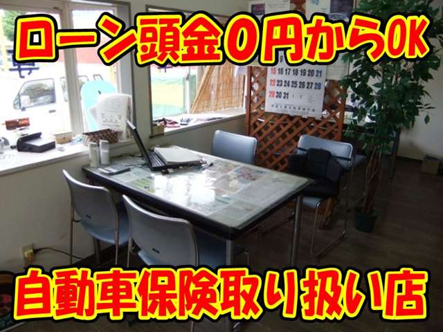 ローンは頭金０円から組めます。無理のない、お客様にピッタリのプランをご案内致しますのでカーライフを楽しみましょう！