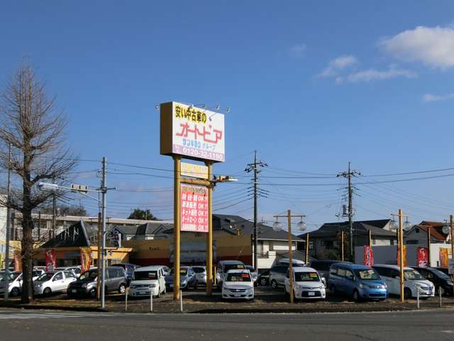 オートピア 格安車専門店写真