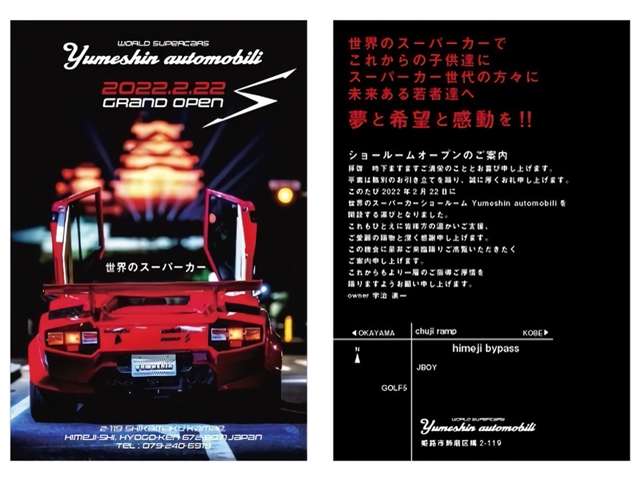 ★世界のスーパーカーショールーム「Yumeshin automobili」★