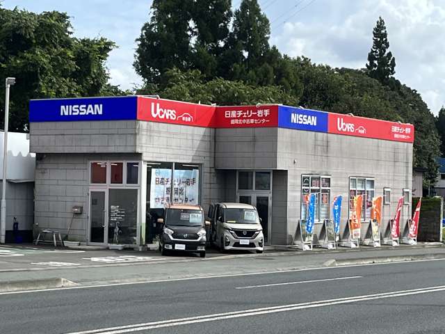 日産チェリー岩手販売（株） 盛岡北中古車センター