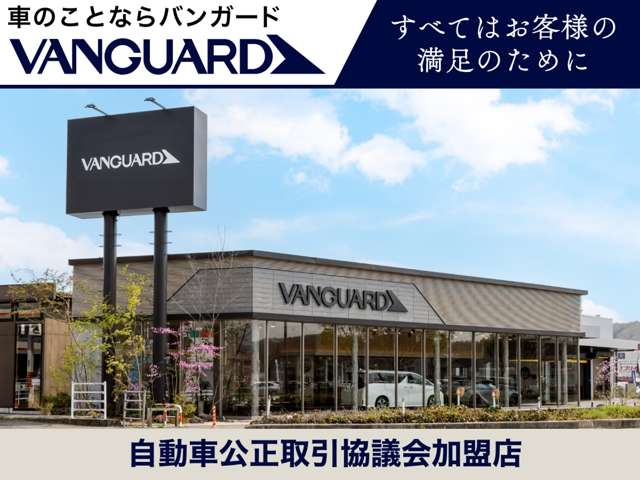 株式会社バンガード本店