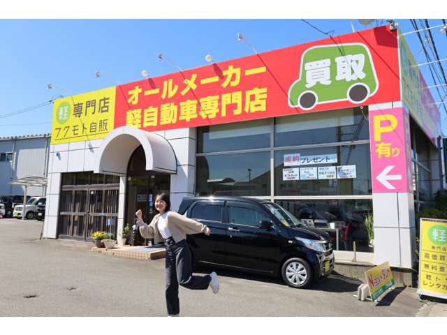 徳島でN-BOX・スペーシア・タントを専門的に販売しておりナンバー１の販売数で他店よりもおりお安くお得に購入できます(^^♪