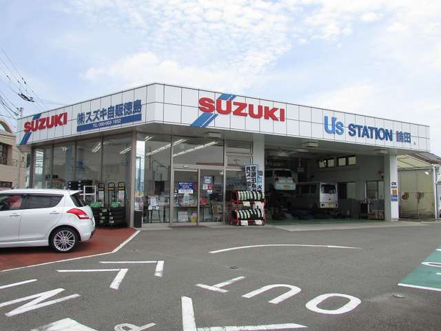 スズキ自販徳島 論田中古車センター