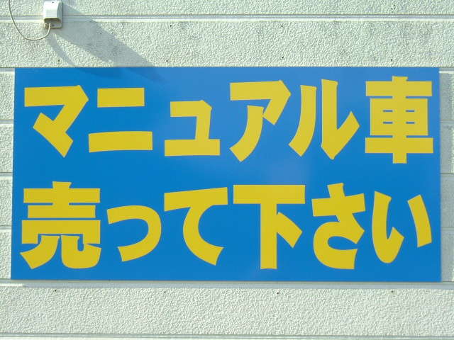 まごころの車屋さん