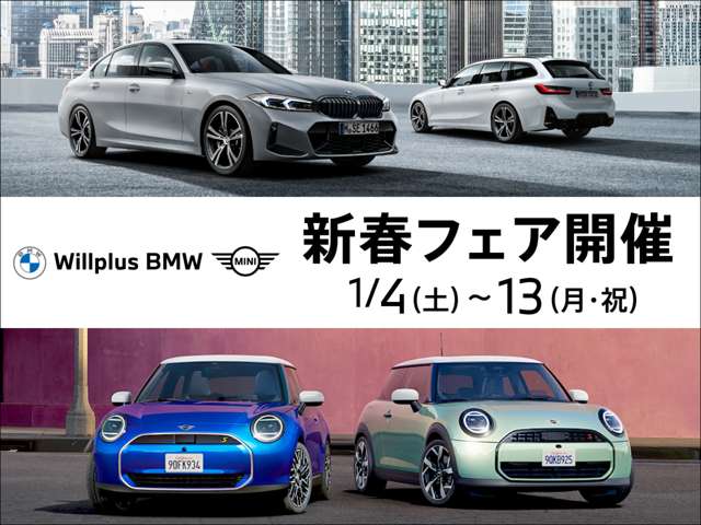 Willplus BMW MINI NEXT 八幡