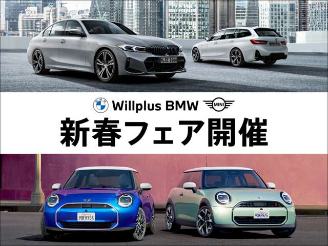 Willplus BMW MINI NEXT 周南