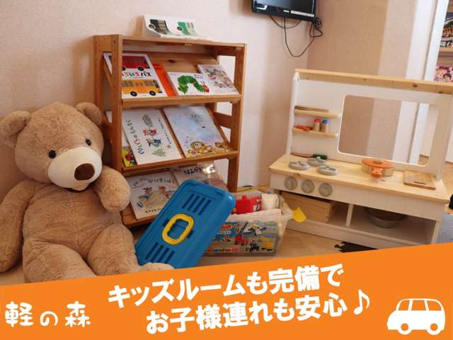 キッズルームも完備しております！小さなお子様連れでも安心してお越し頂けますよ＊