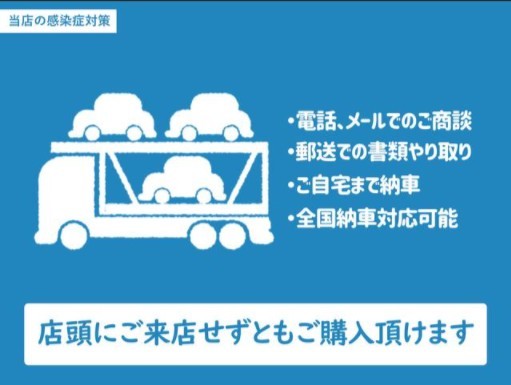 ★全国陸送対応です気になる車があれば県外のお客様もお気軽にご相談くださいご自宅までご納車させて頂きます★