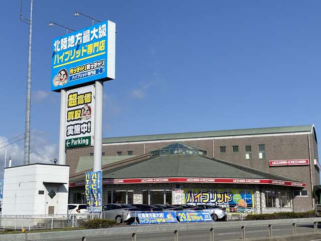 売ッチャリ買ッチャリ ハイブリッド専門店写真