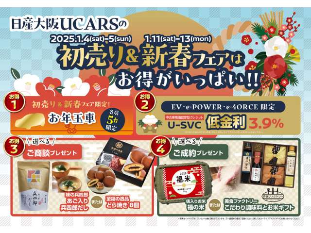 日産大阪販売（株） UCARS東大阪