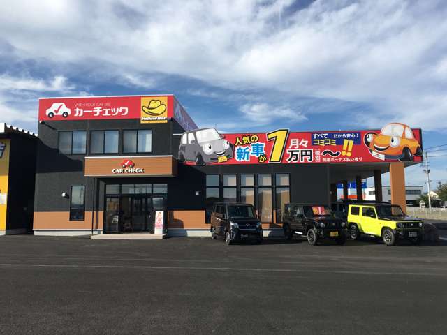 カーチェック株式会社 本店写真