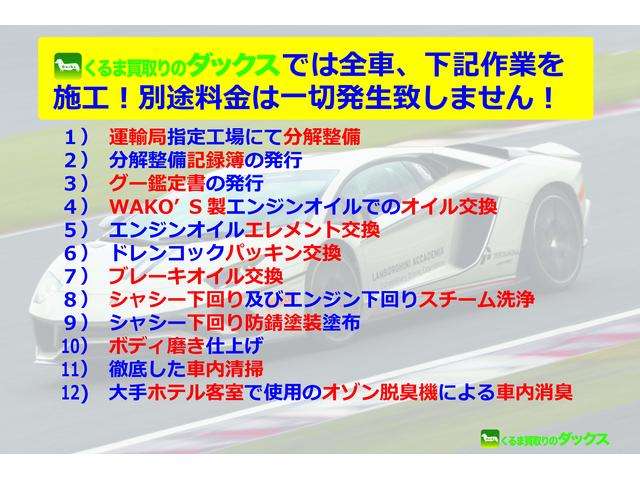 オイル交換！下廻り防錆塗装！オゾン脱臭！全部コミコミ価格です