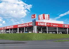 北海道軽パーク 北広島店