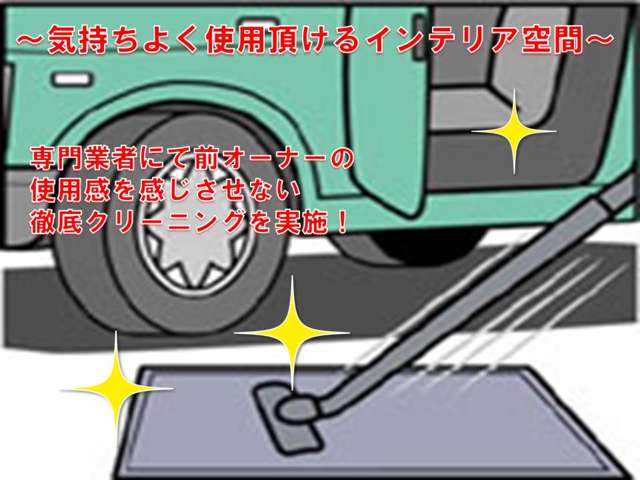 気持ちよく快適に乗って頂ける室内空間を意識しています。