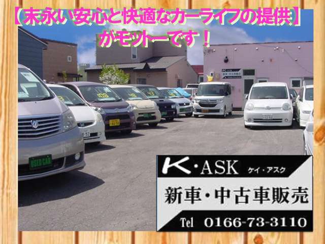 （株）K・ASK 写真