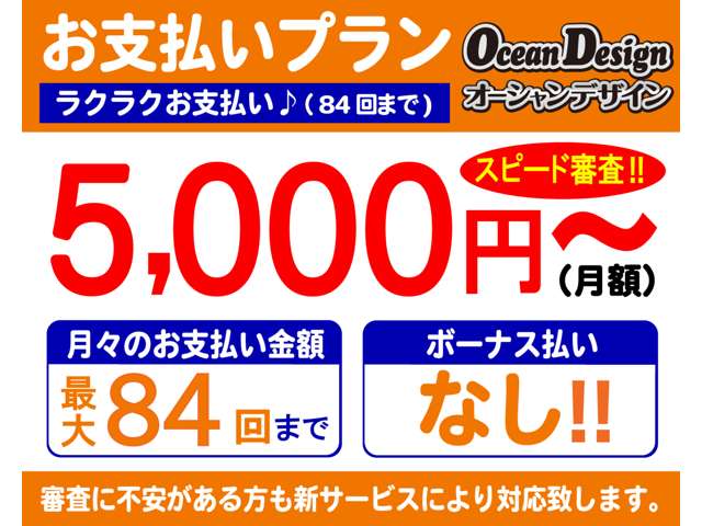 各種オートローンも取り揃えています☆頭金なし・お支払い回数などなんでもご相談ください！