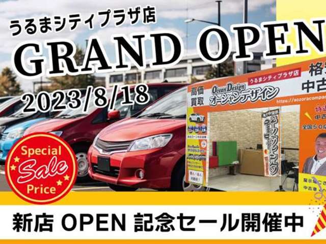 沖縄2号店うるまシティプラザ店8月18日グランドオープンオープン記念セール開催中ご来店お待ちしております。