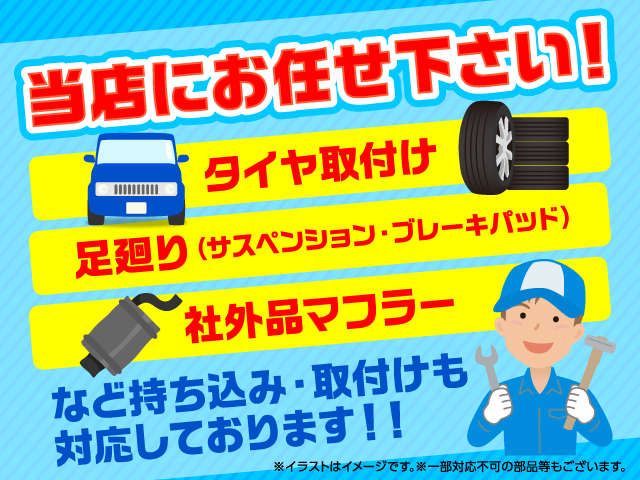 販売はもちろん、パーツ持ち込み・取付けなども対応しております！是非お気軽にご相談下さい！