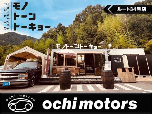 Ochi Motors 越智モータース ルート34号店