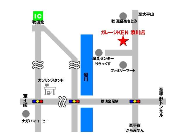 秋田温泉さとみ様近く、ファミリーマート様となりです！！コイン精米機とりらっくす様の看板が目印！