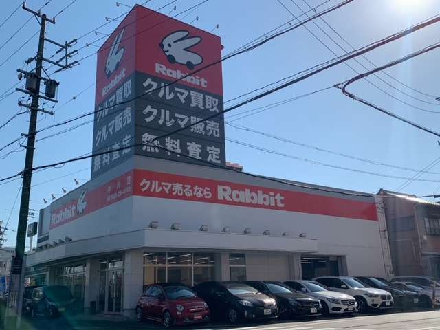 ラビット 中川店