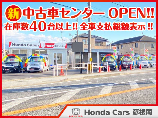 店舗前の道を挟んで向かい側には新中古車センターがOPENしました！在庫台数40台以上を揃えてお客様をお待ちしております♪