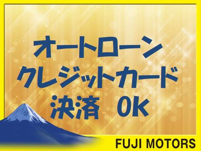 お客様に多くの選択肢をご提供させて頂きたいので上記のような支払いもご相談承ります。