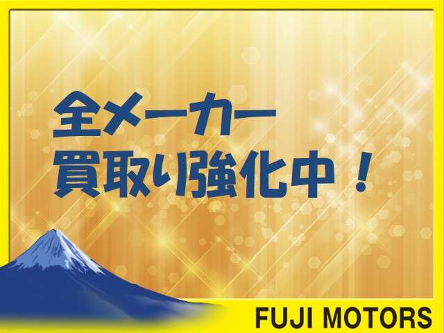 買取下取りご相談ください！車の購入は大きな買い物ですよね。中古車でも後悔のないお買い物にして頂きたいのです。