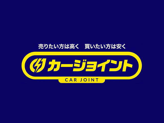 カージョイント 写真