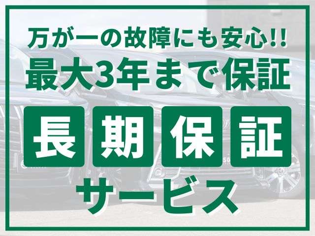 ■安心の延長保証■遠方のお客様でも安心・快適なカーライフをご提供致します！！