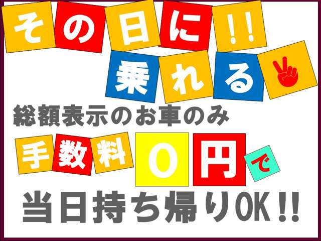 検査付、軽四多数在庫あります！お急ぎの方なら当日引き渡し乗り帰り可能です！